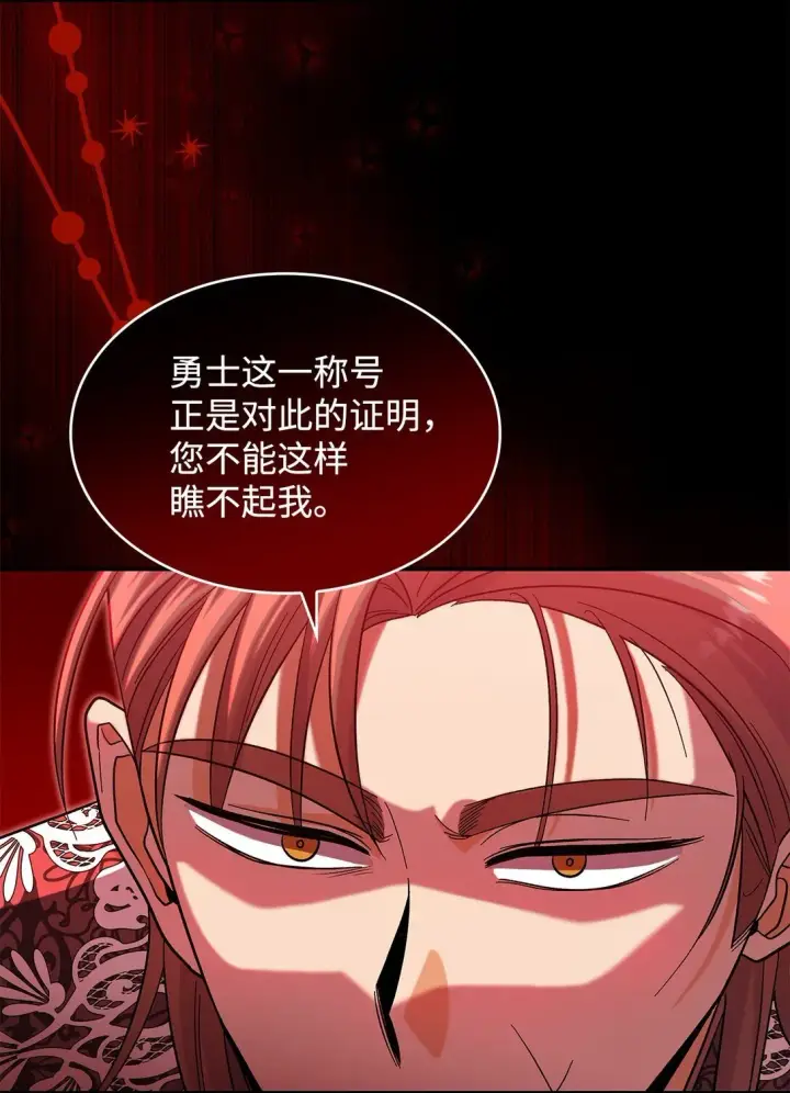 《请看这里，魔王大人!》42 好想公主殿下图23