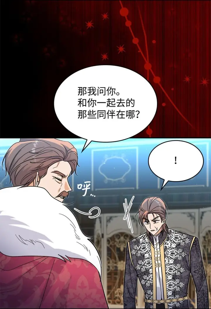 《请看这里，魔王大人!》42 好想公主殿下图24