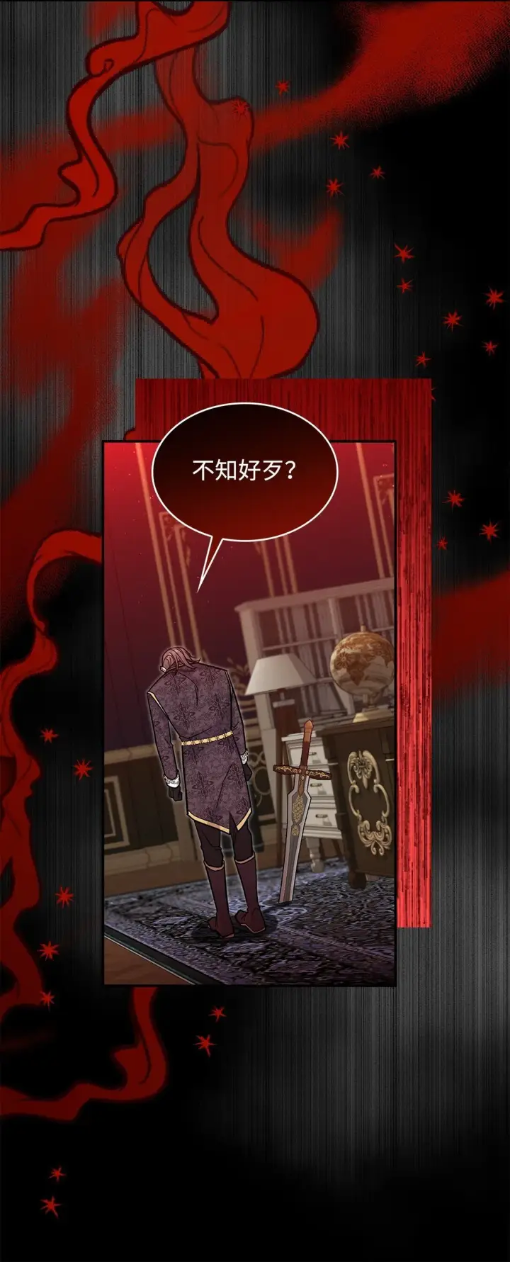 《请看这里，魔王大人!》42 好想公主殿下图27