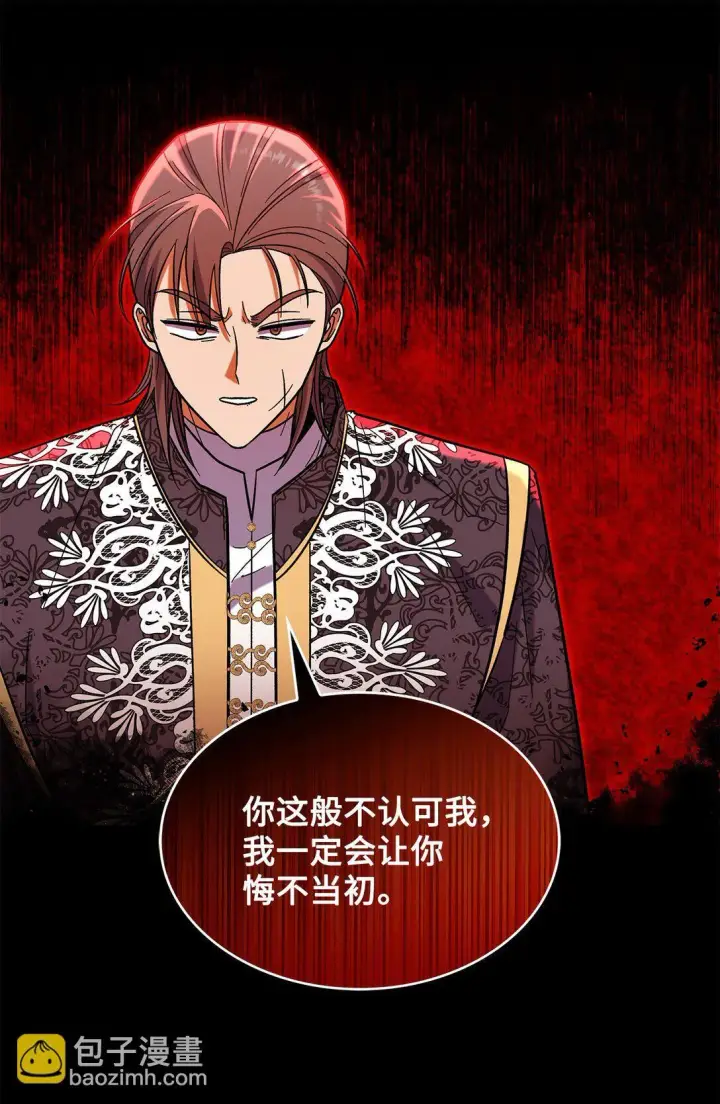 《请看这里，魔王大人!》42 好想公主殿下图28