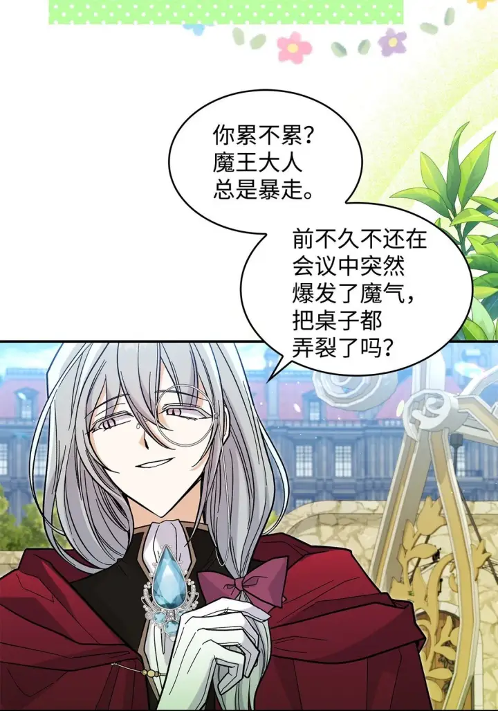 《请看这里，魔王大人!》42 好想公主殿下图36