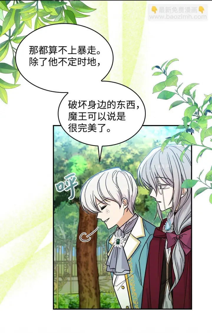 《请看这里，魔王大人!》42 好想公主殿下图37