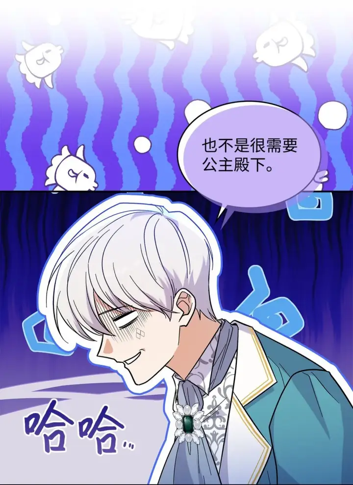 《请看这里，魔王大人!》42 好想公主殿下图38