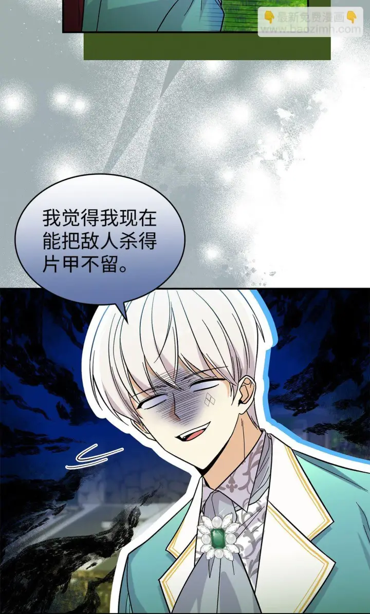 《请看这里，魔王大人!》42 好想公主殿下图45