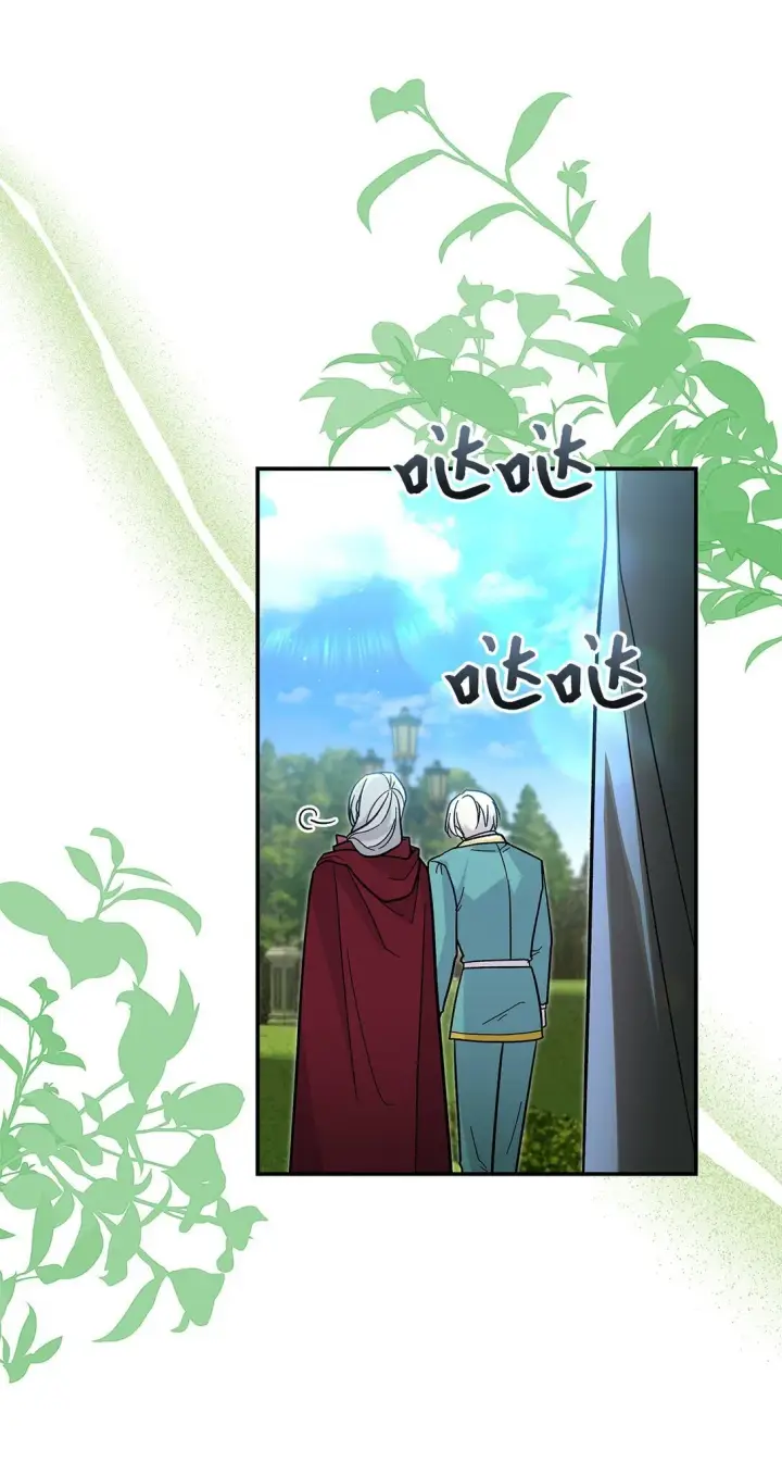《请看这里，魔王大人!》42 好想公主殿下图47