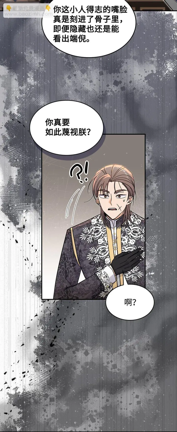 《请看这里，魔王大人!》42 好想公主殿下图5