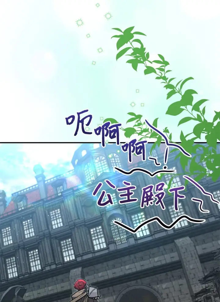 《请看这里，魔王大人!》42 好想公主殿下图57