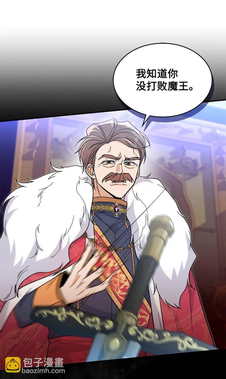 《请看这里，魔王大人!》42 好想公主殿下图7