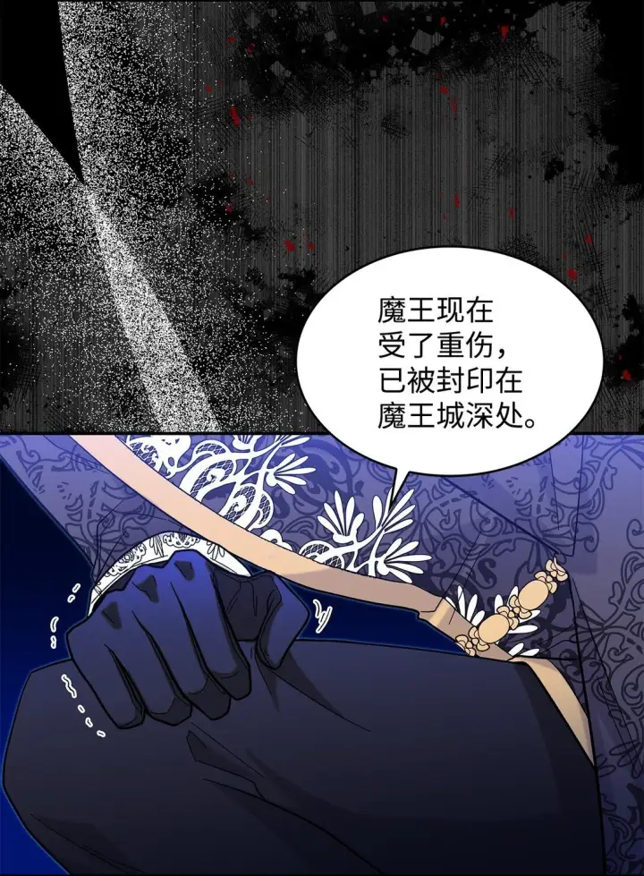 《请看这里，魔王大人!》42 好想公主殿下图9