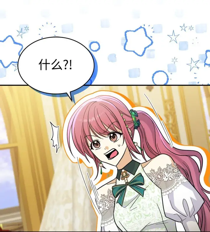 《请看这里，魔王大人!》43 魔王大人来了？图15