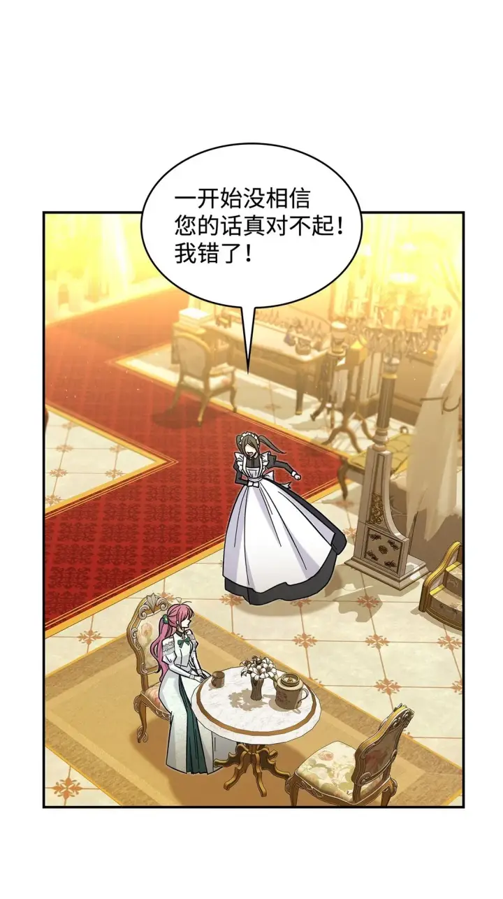 《请看这里，魔王大人!》43 魔王大人来了？图2