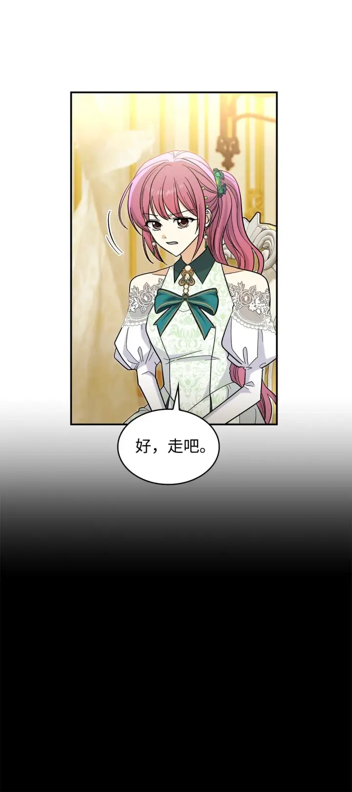 《请看这里，魔王大人!》43 魔王大人来了？图20
