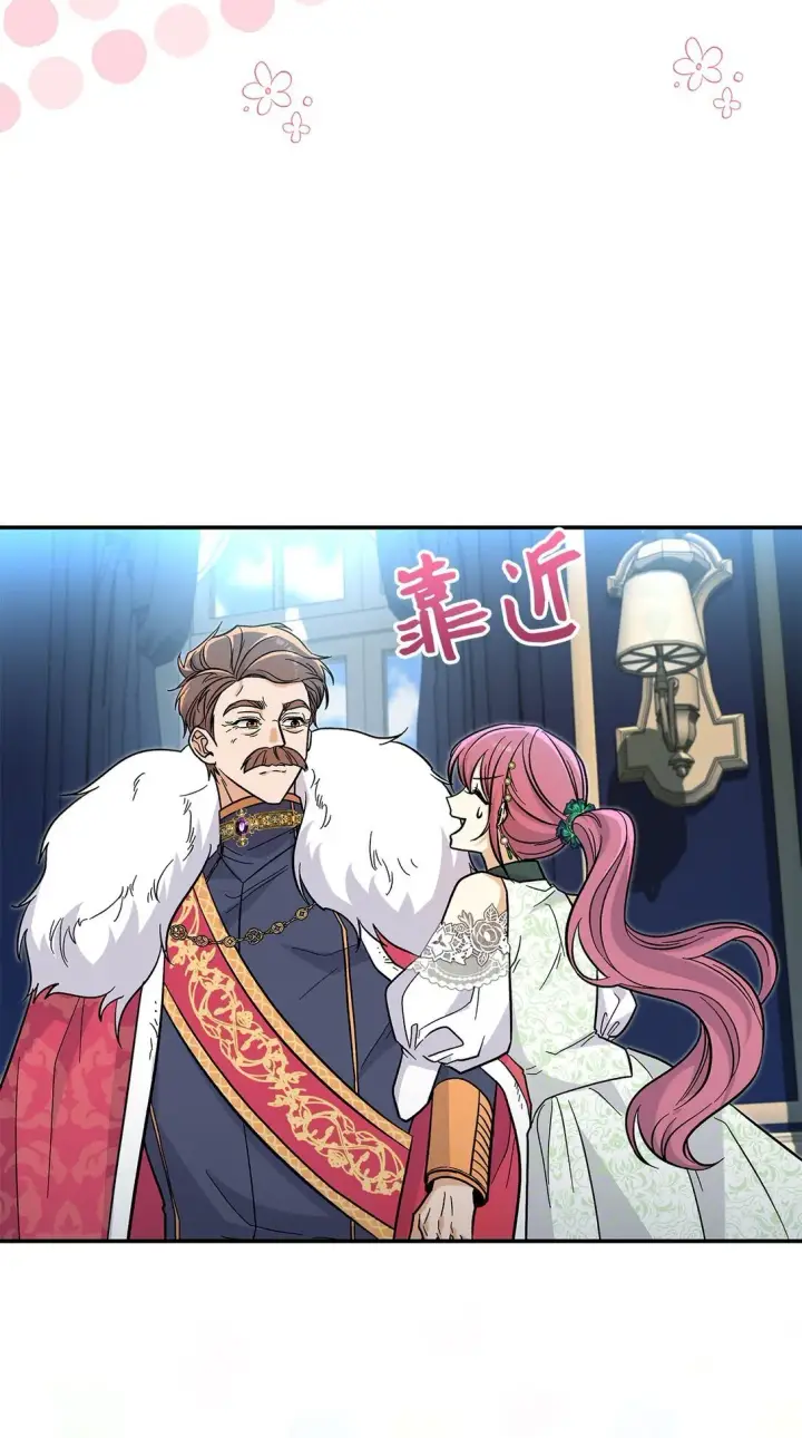 《请看这里，魔王大人!》43 魔王大人来了？图35