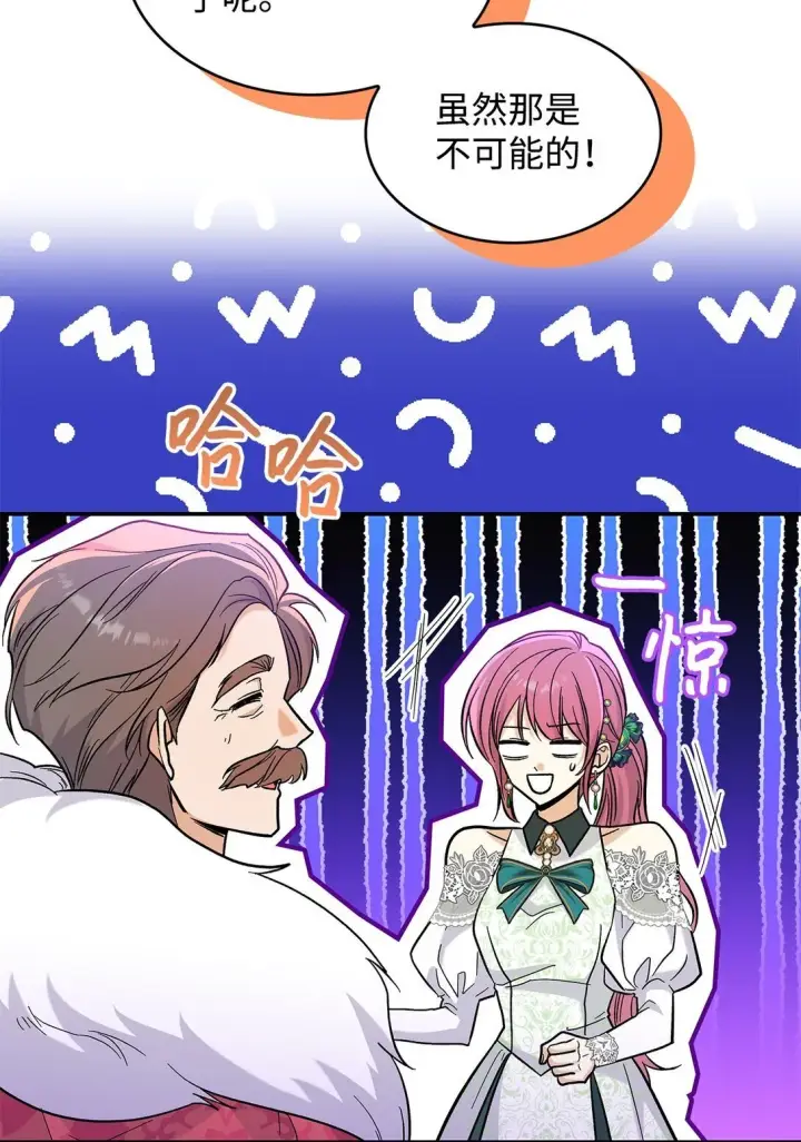 《请看这里，魔王大人!》43 魔王大人来了？图38