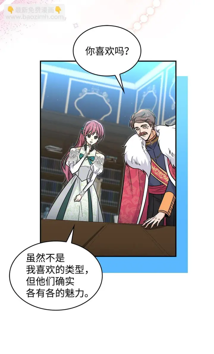 《请看这里，魔王大人!》43 魔王大人来了？图42