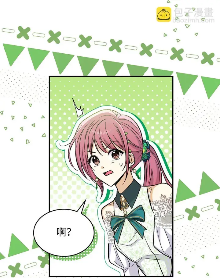 《请看这里，魔王大人!》43 魔王大人来了？图44