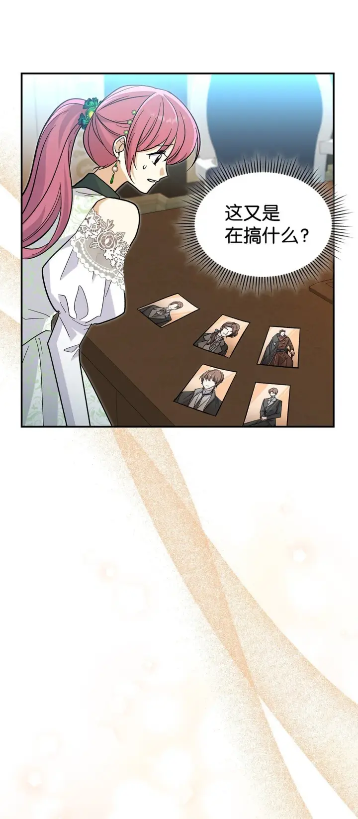 《请看这里，魔王大人!》43 魔王大人来了？图47