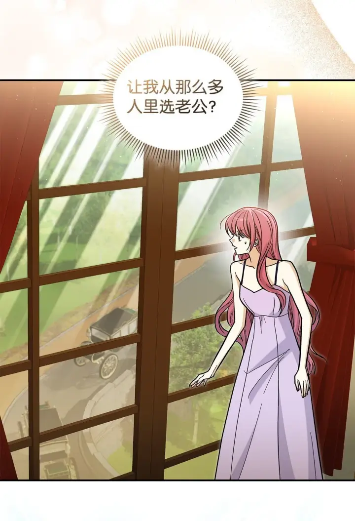 《请看这里，魔王大人!》43 魔王大人来了？图48