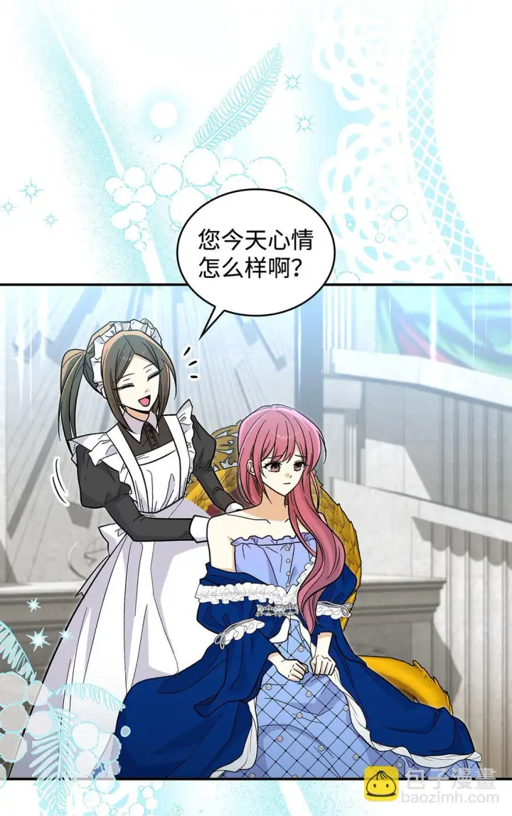 《请看这里，魔王大人!》43 魔王大人来了？图49