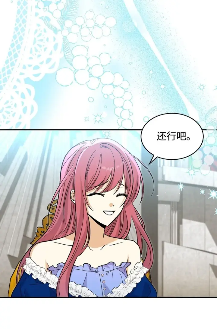 《请看这里，魔王大人!》43 魔王大人来了？图50