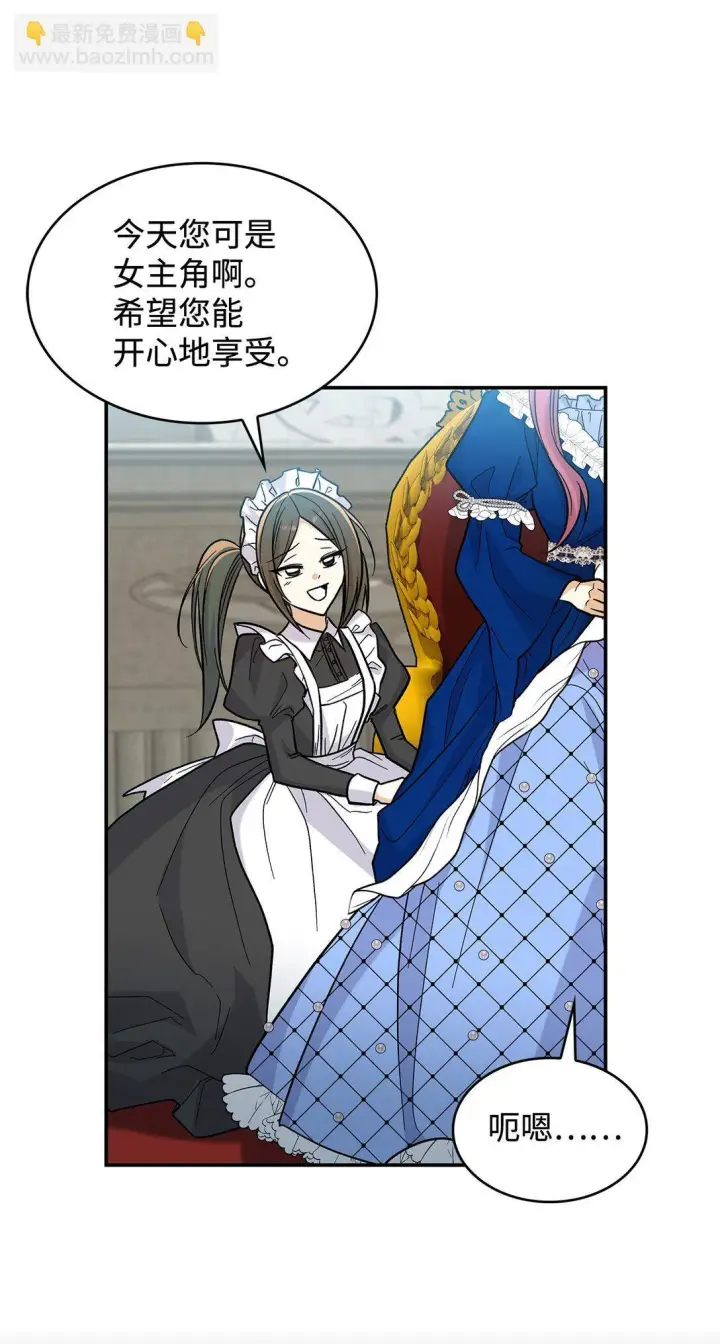 《请看这里，魔王大人!》43 魔王大人来了？图51