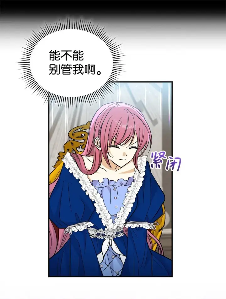 《请看这里，魔王大人!》43 魔王大人来了？图53