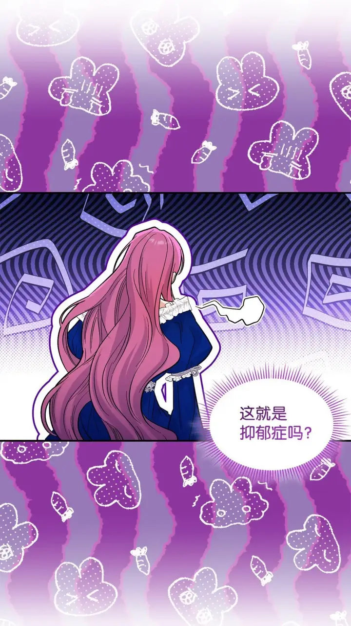 《请看这里，魔王大人!》43 魔王大人来了？图54