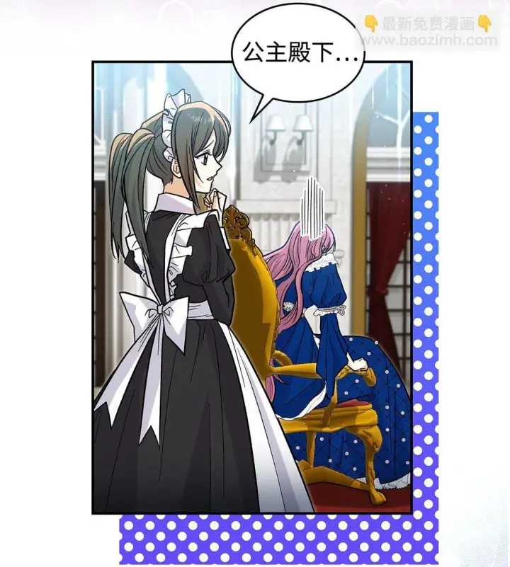 《请看这里，魔王大人!》43 魔王大人来了？图55