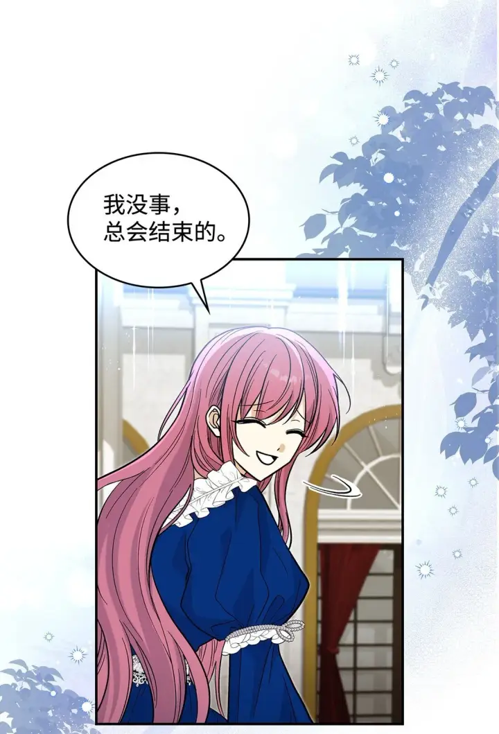 《请看这里，魔王大人!》43 魔王大人来了？图56