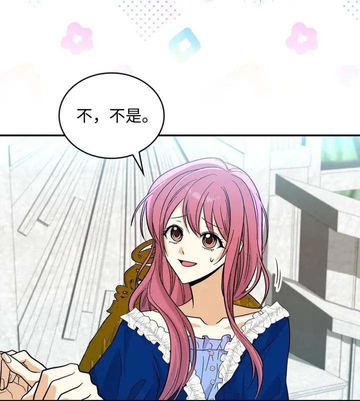 《请看这里，魔王大人!》43 魔王大人来了？图62