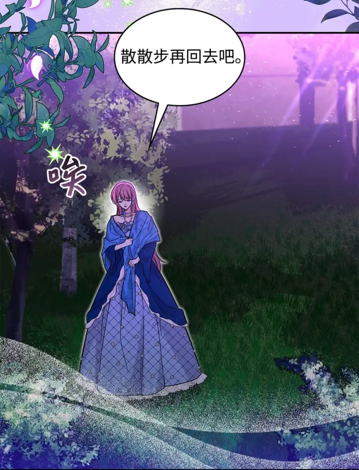 《请看这里，魔王大人!》43 魔王大人来了？图65