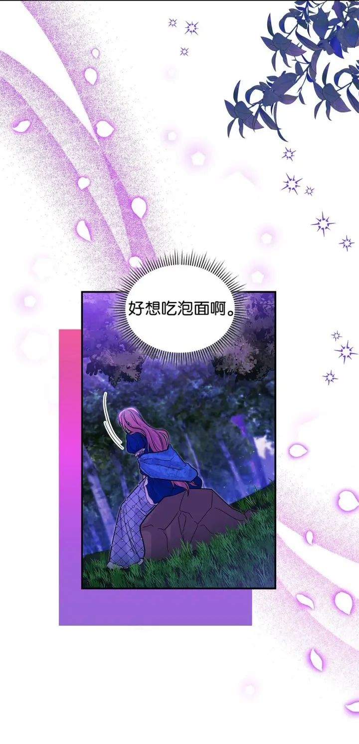《请看这里，魔王大人!》43 魔王大人来了？图66