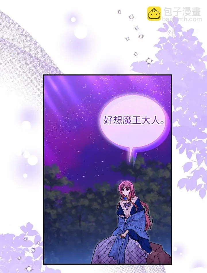 《请看这里，魔王大人!》43 魔王大人来了？图67