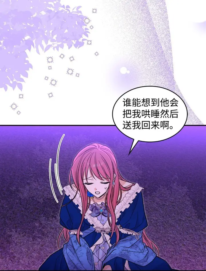 《请看这里，魔王大人!》43 魔王大人来了？图68