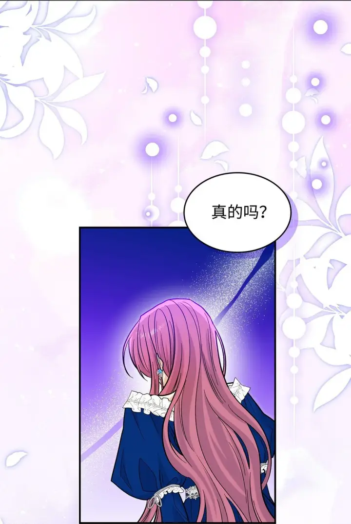 《请看这里，魔王大人!》43 魔王大人来了？图69