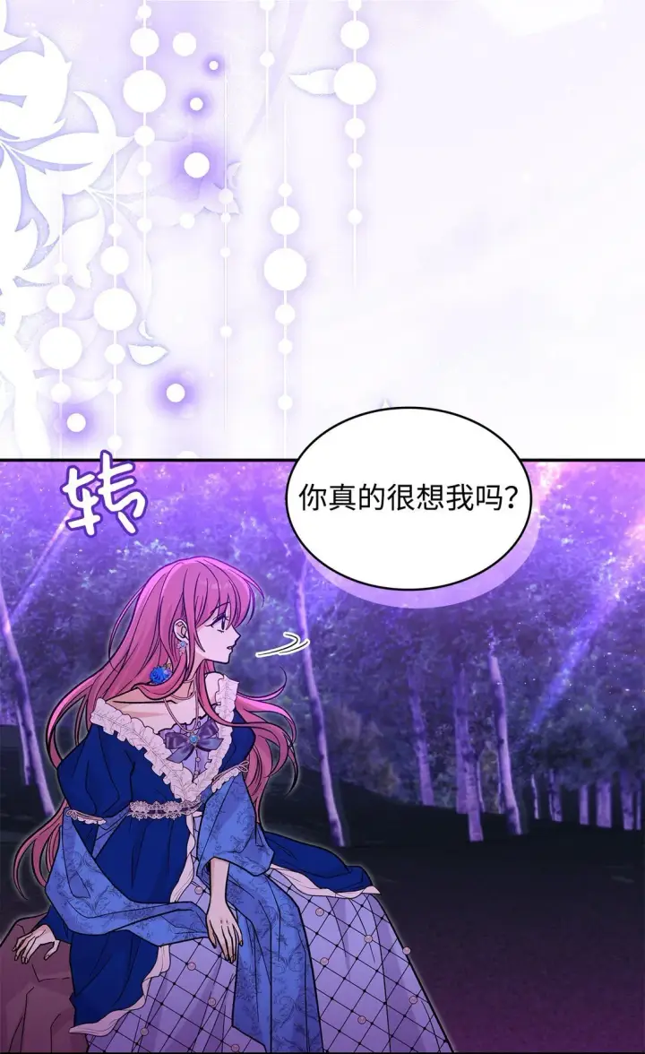 《请看这里，魔王大人!》43 魔王大人来了？图70