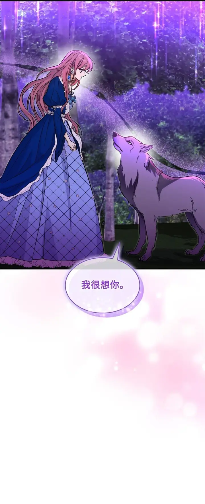 《请看这里，魔王大人!》43 魔王大人来了？图76