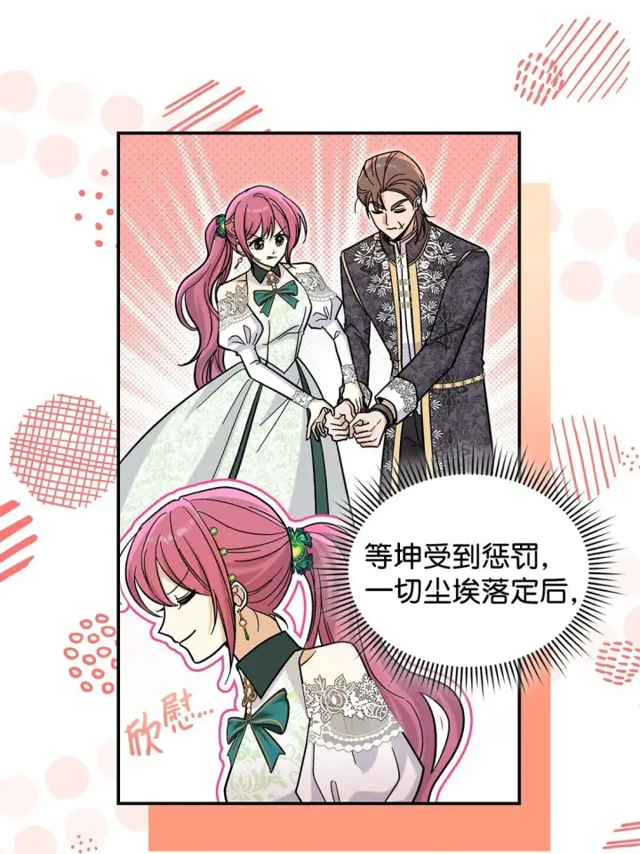 《请看这里，魔王大人!》43 魔王大人来了？图9