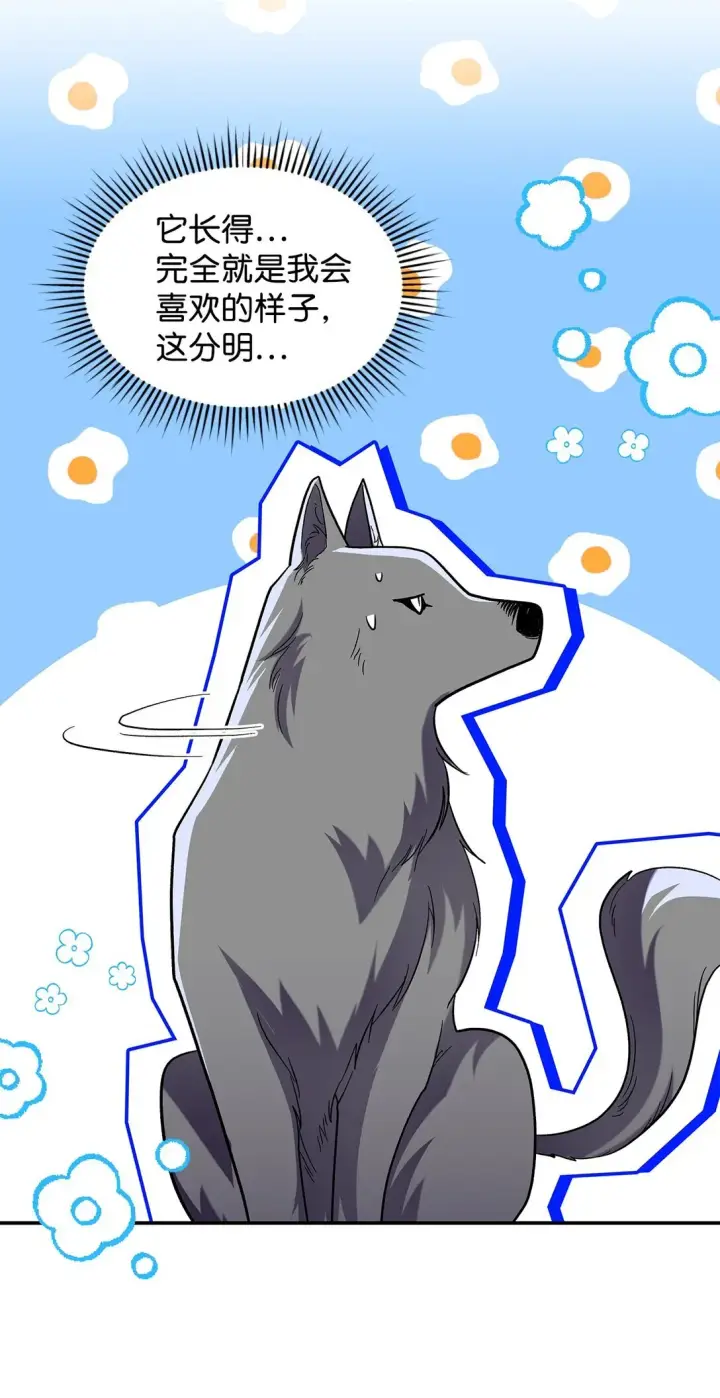 《请看这里，魔王大人!》44 你能做我的主人吗？图13