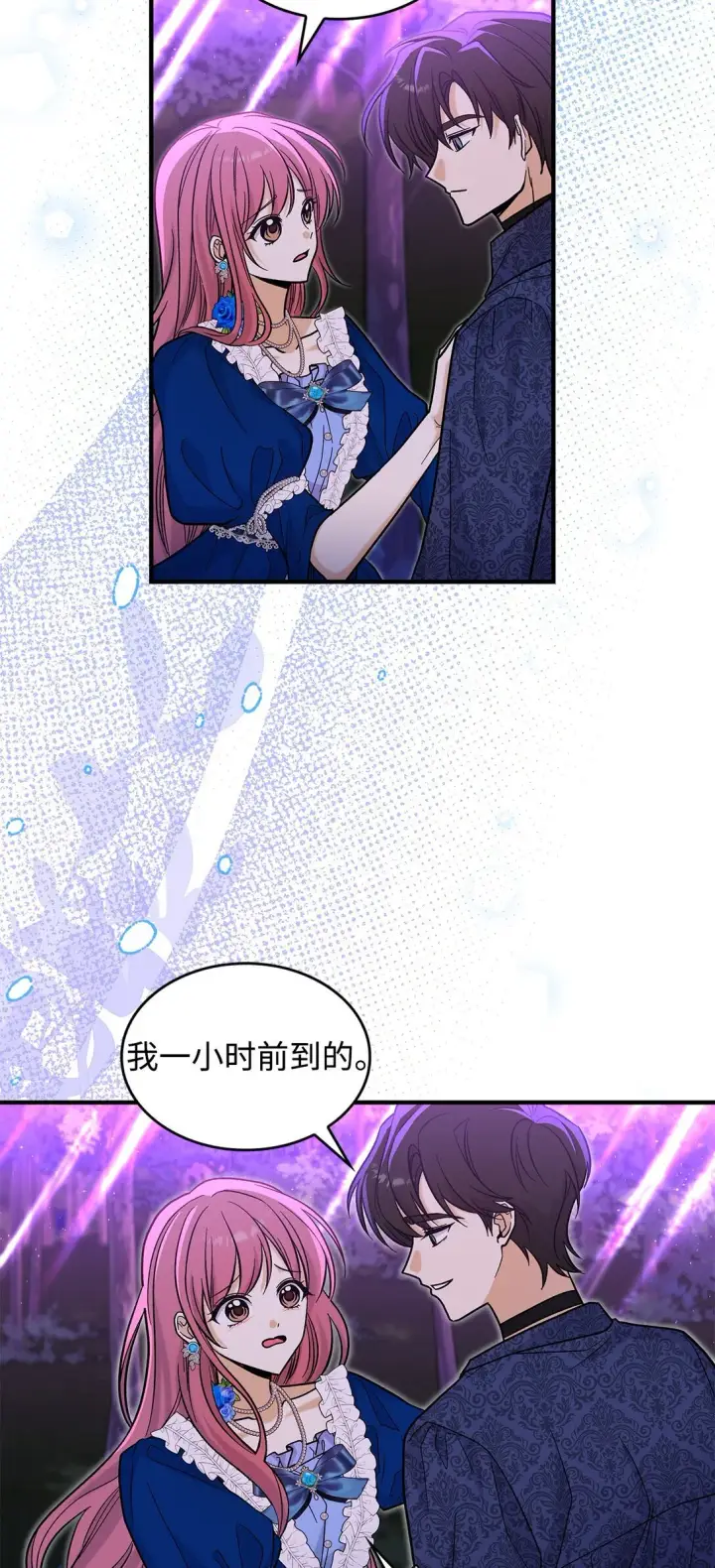 《请看这里，魔王大人!》44 你能做我的主人吗？图22