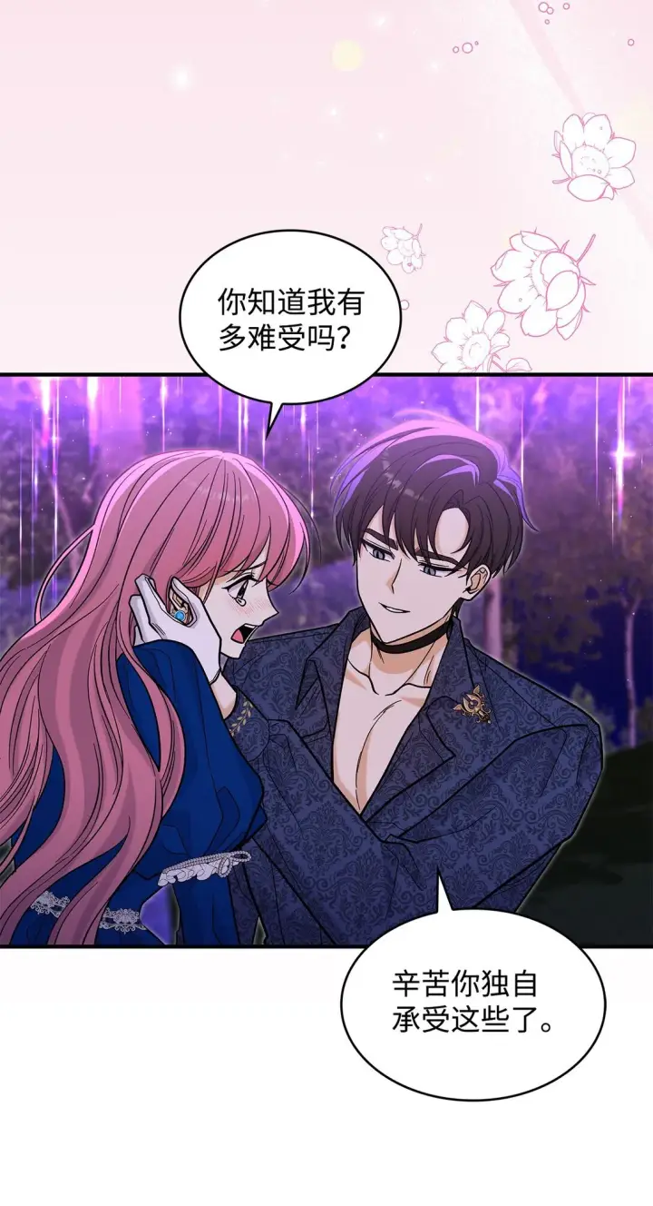 《请看这里，魔王大人!》44 你能做我的主人吗？图24