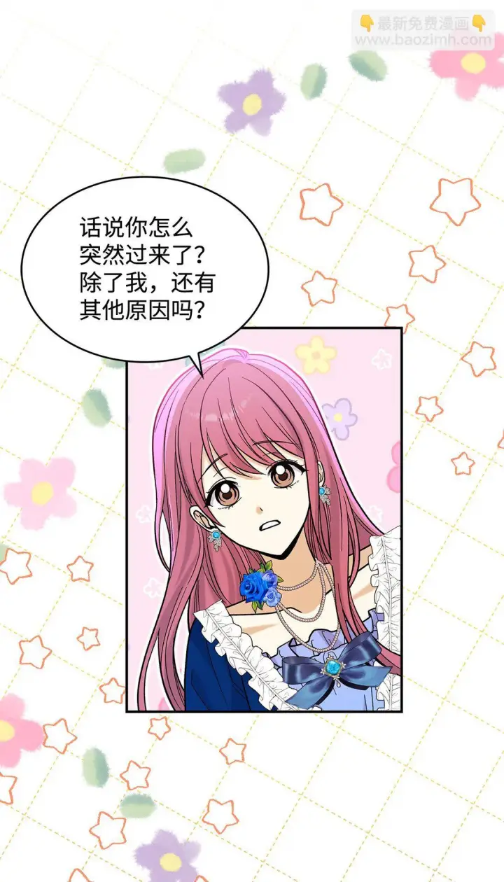 《请看这里，魔王大人!》44 你能做我的主人吗？图35