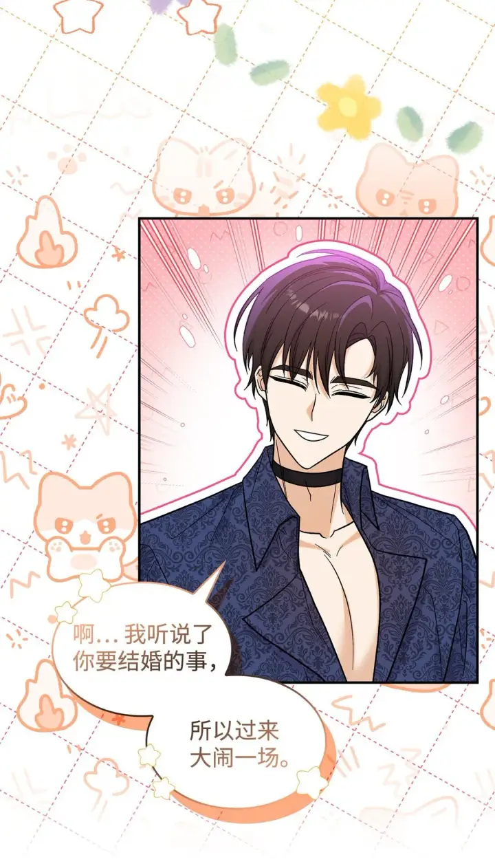 《请看这里，魔王大人!》44 你能做我的主人吗？图36