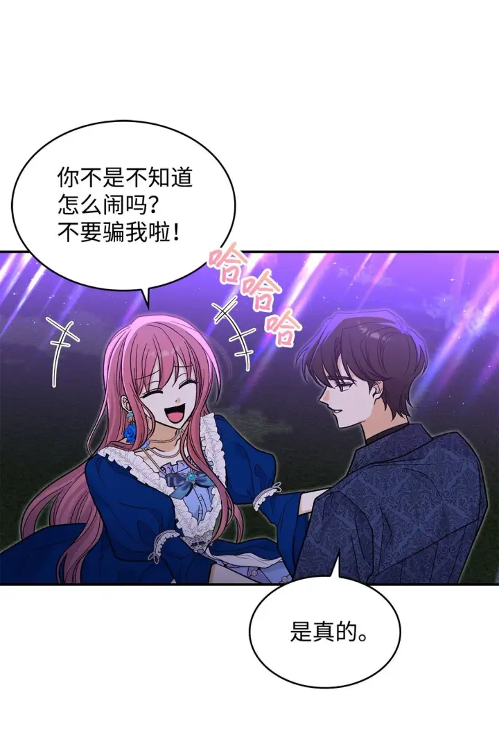 《请看这里，魔王大人!》44 你能做我的主人吗？图37