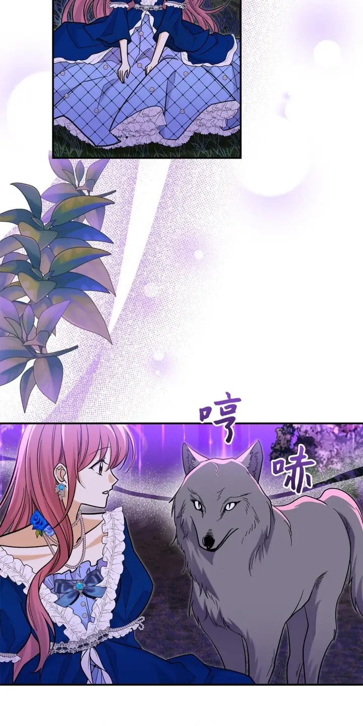 《请看这里，魔王大人!》44 你能做我的主人吗？图4