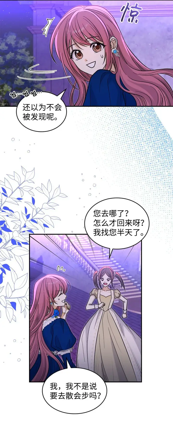 《请看这里，魔王大人!》44 你能做我的主人吗？图44