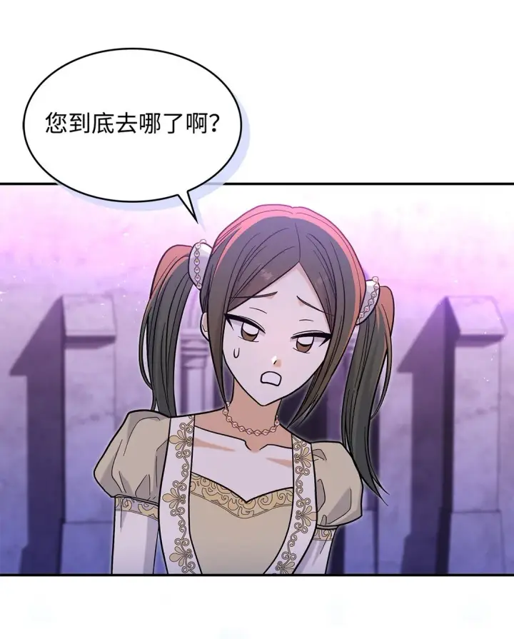 《请看这里，魔王大人!》44 你能做我的主人吗？图46