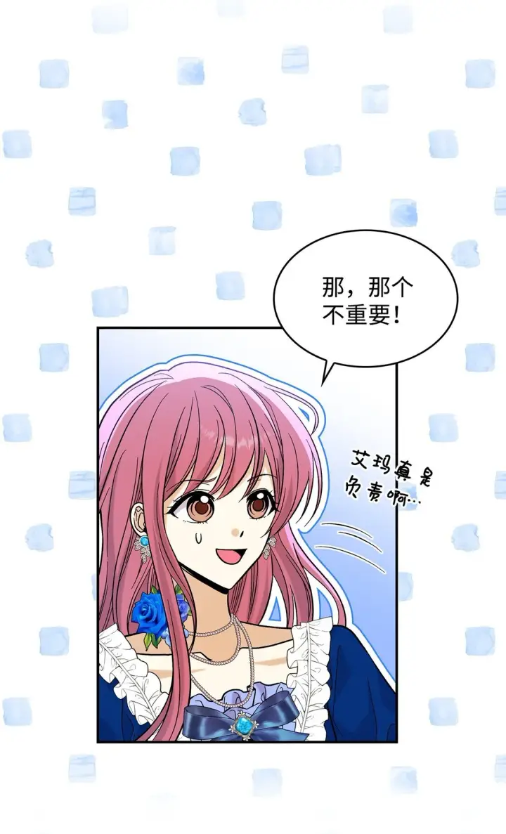 《请看这里，魔王大人!》44 你能做我的主人吗？图47