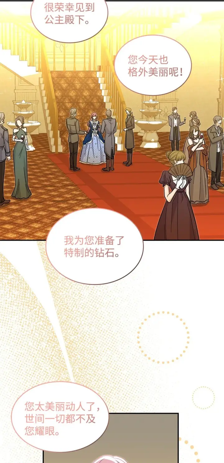 《请看这里，魔王大人!》44 你能做我的主人吗？图50