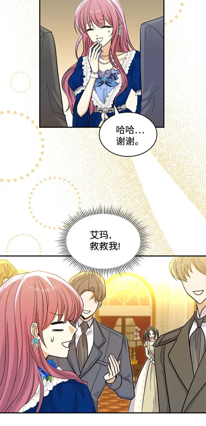 《请看这里，魔王大人!》44 你能做我的主人吗？图51